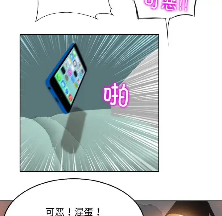 一杆入洞 第3话 第97页
