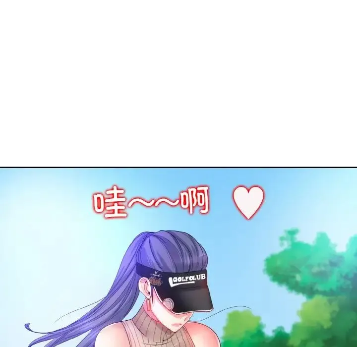 一杆入洞 第1话 第69页
