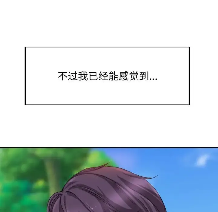 一杆入洞 第1话 第42页