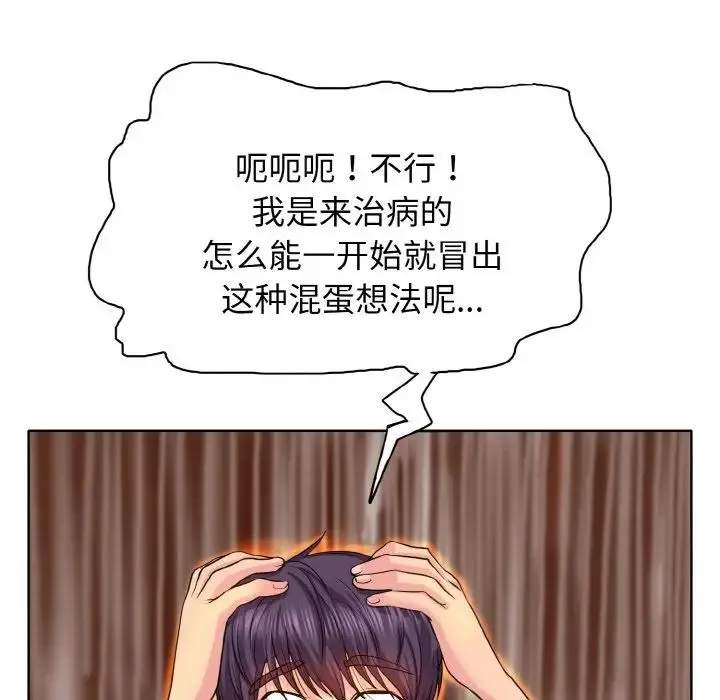 一杆入洞 第1话 第58页