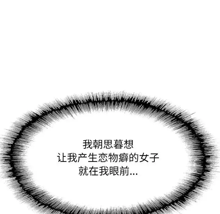 一杆入洞 第1话 第80页