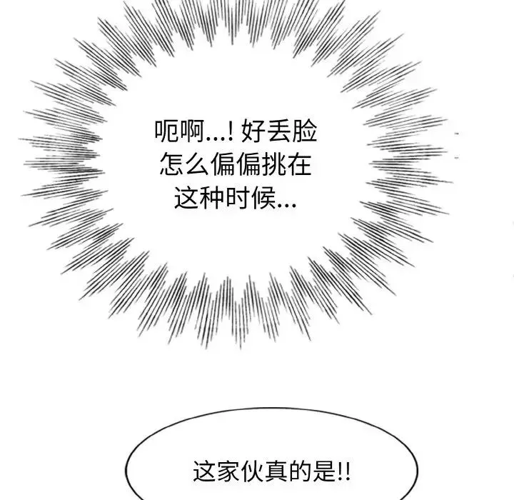 一杆入洞 第1话 第121页