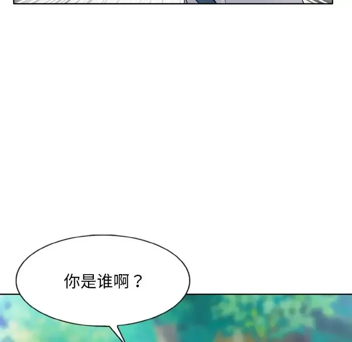 一杆入洞 第1话 第113页