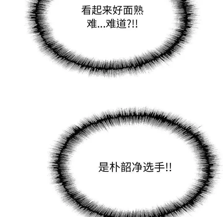 一杆入洞 第1话 第78页