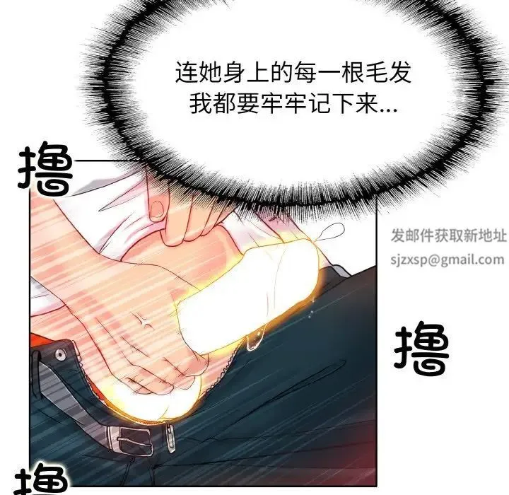 一杆入洞 第1话 第98页