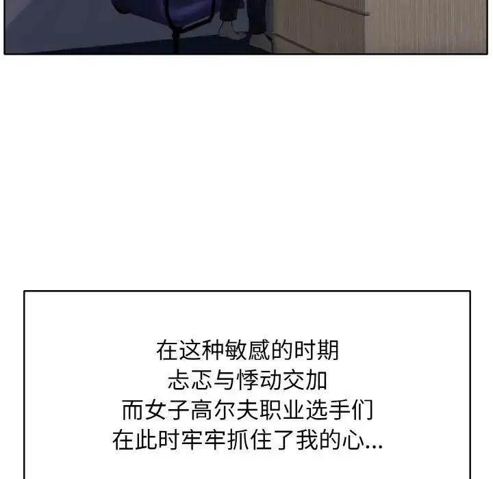 一杆入洞 第1话 第21页