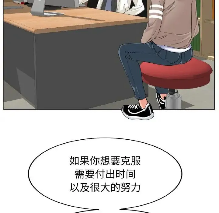 一杆入洞 第1话 第30页