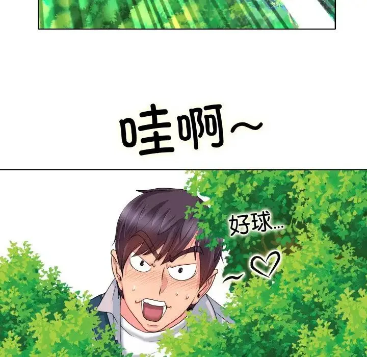 一杆入洞 第1话 第88页