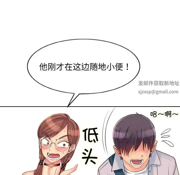 一杆入洞 第1话 第133页