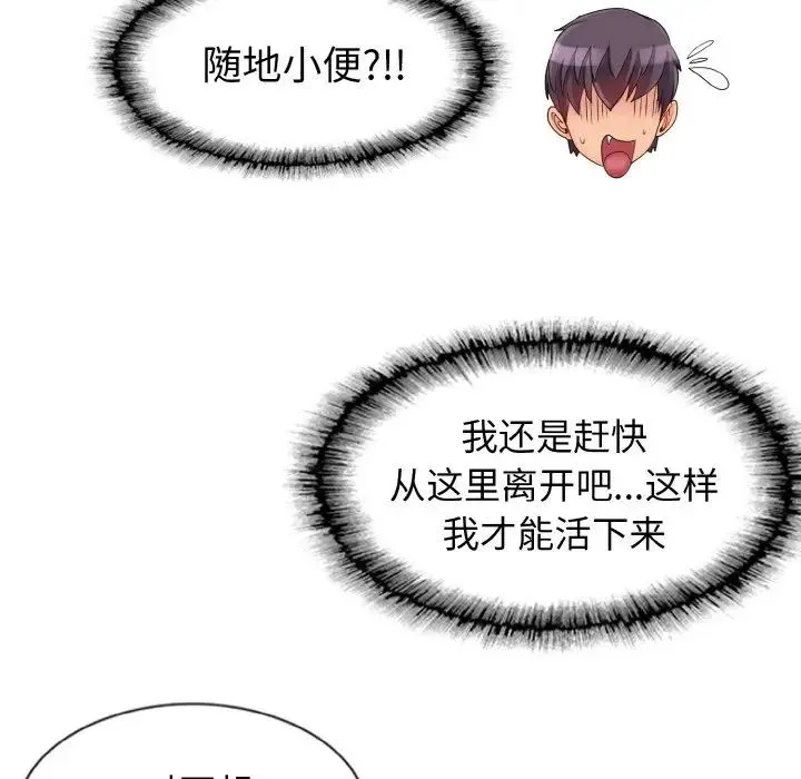 一杆入洞 第1话 第125页