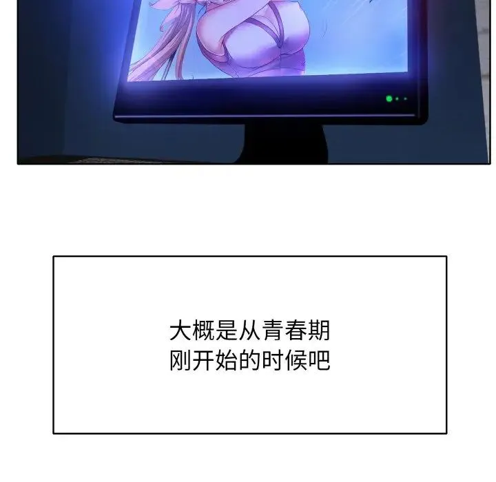 一杆入洞 第1话 第17页