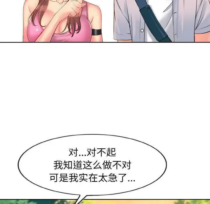 一杆入洞 第1话 第134页