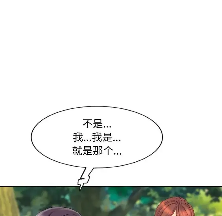 一杆入洞 第1话 第117页
