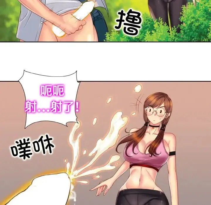 一杆入洞 第1话 第107页