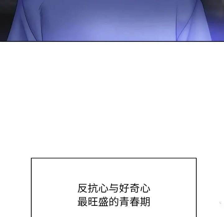 一杆入洞 第1话 第19页