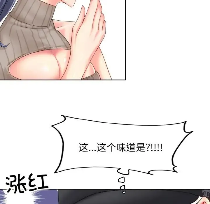 一杆入洞 第1话 第142页