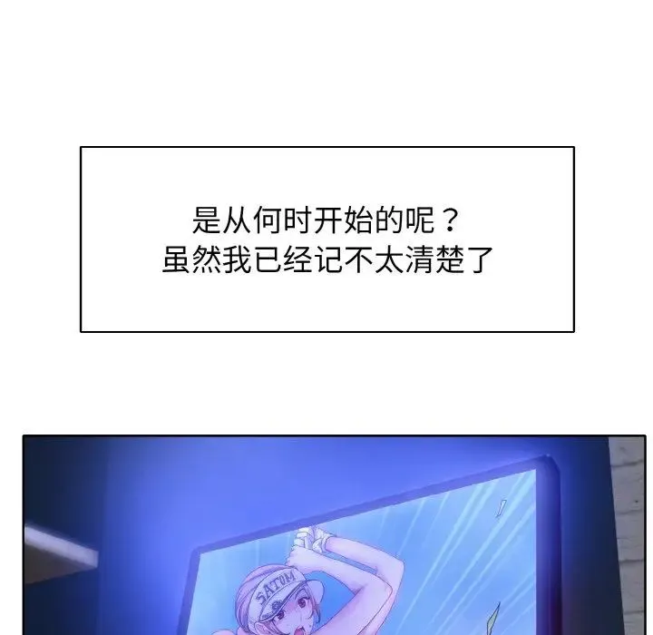 一杆入洞 第1话 第16页