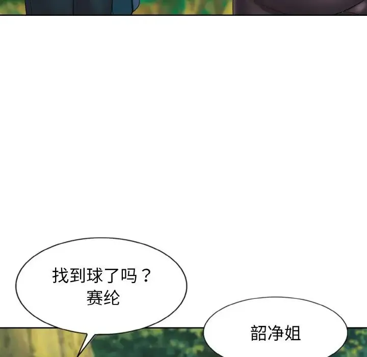一杆入洞 第1话 第127页