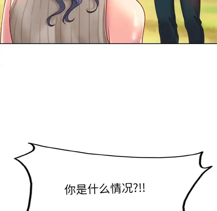 一杆入洞 第1话 第145页