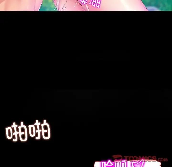 一杆入洞 第1话 第51页