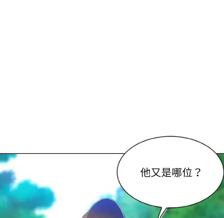 一杆入洞 第1话 第129页