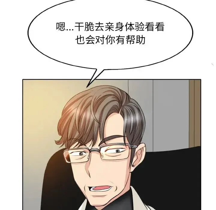 一杆入洞 第1话 第31页