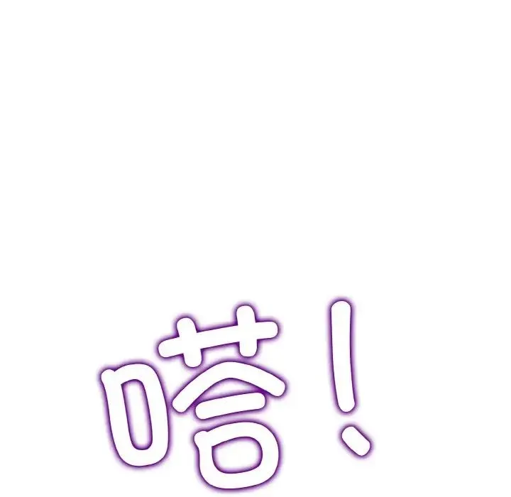 一杆入洞 第1话 第60页