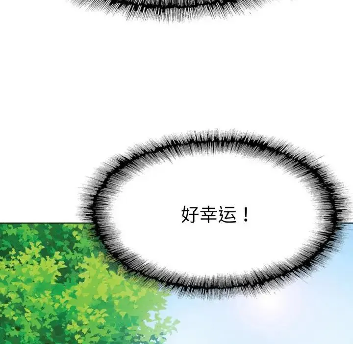 一杆入洞 第1话 第81页