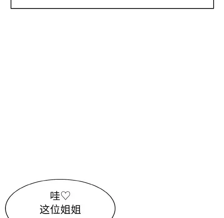 一杆入洞 第1话 第22页