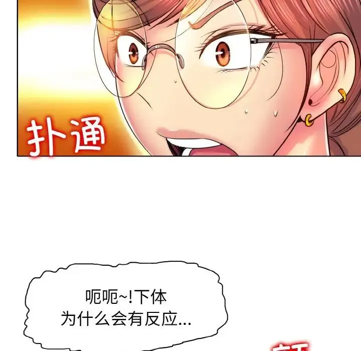 一杆入洞 第2话 第109页