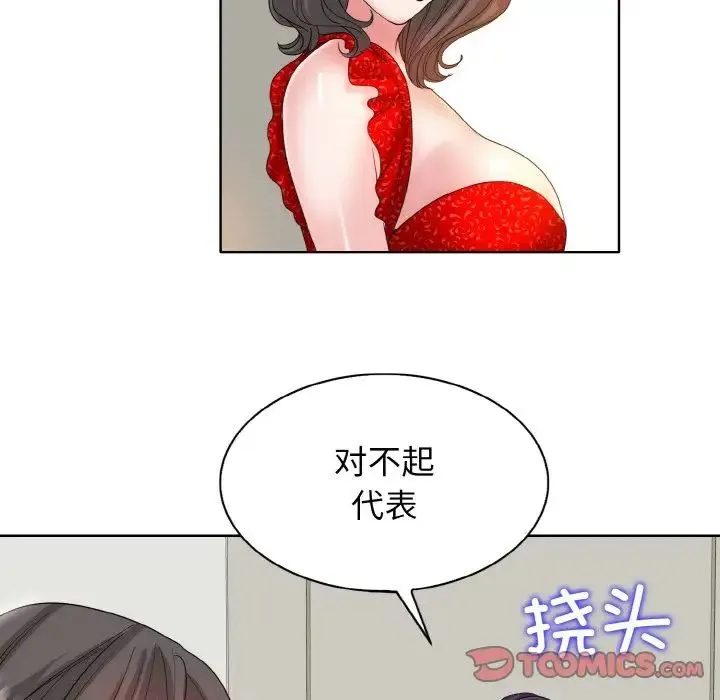 一杆入洞 第2话 第65页