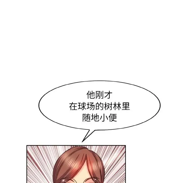 一杆入洞 第2话 第58页