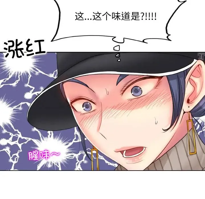 一杆入洞 第2话 第5页