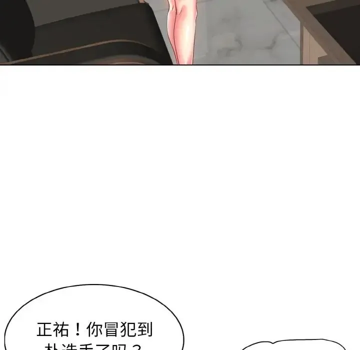 一杆入洞 第2话 第56页