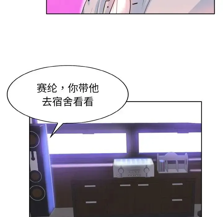 一杆入洞 第2话 第76页