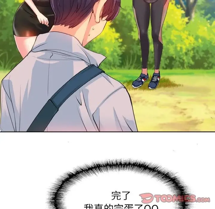 一杆入洞 第2话 第24页