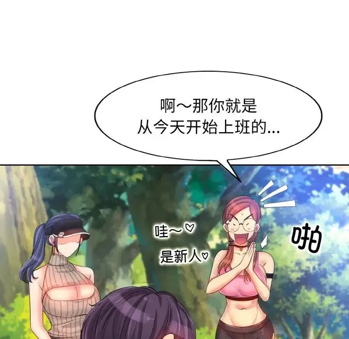 一杆入洞 第2话 第23页