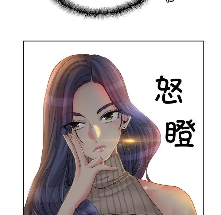 一杆入洞 第2话 第46页