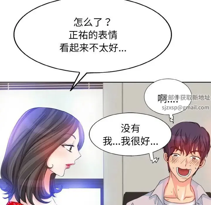 一杆入洞 第2话 第40页