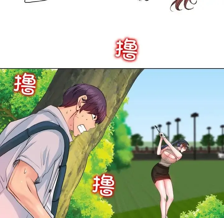 一杆入洞 第2话 第105页