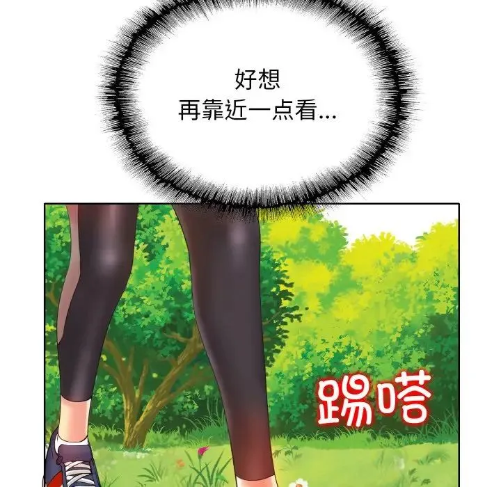 一杆入洞 第2话 第114页