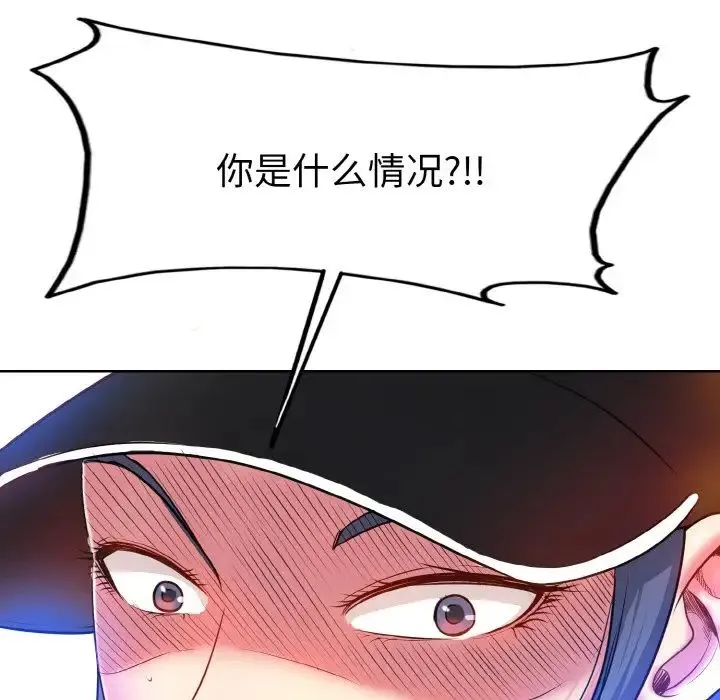 一杆入洞 第2话 第8页