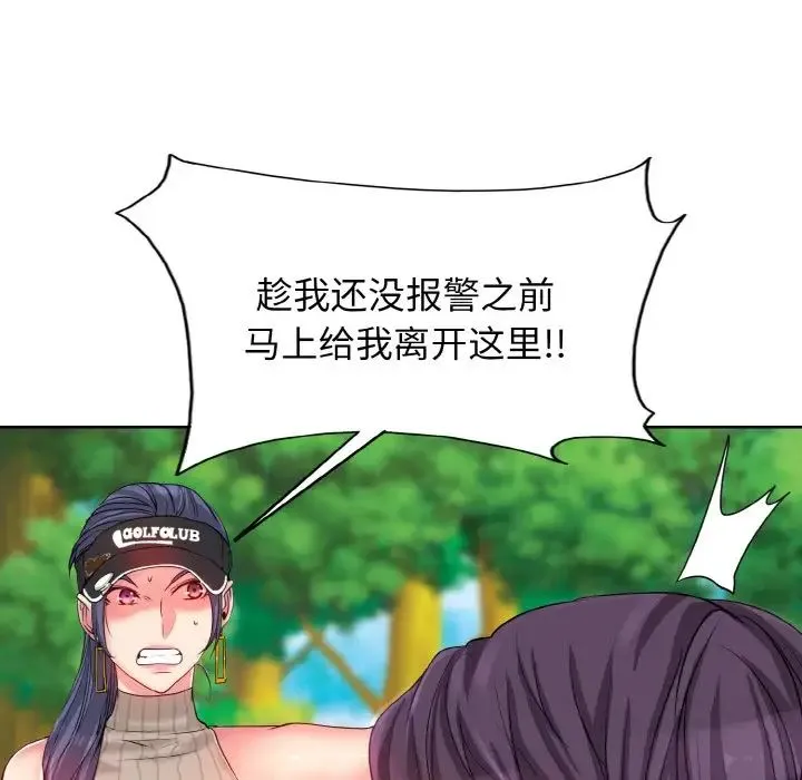 一杆入洞 第2话 第13页