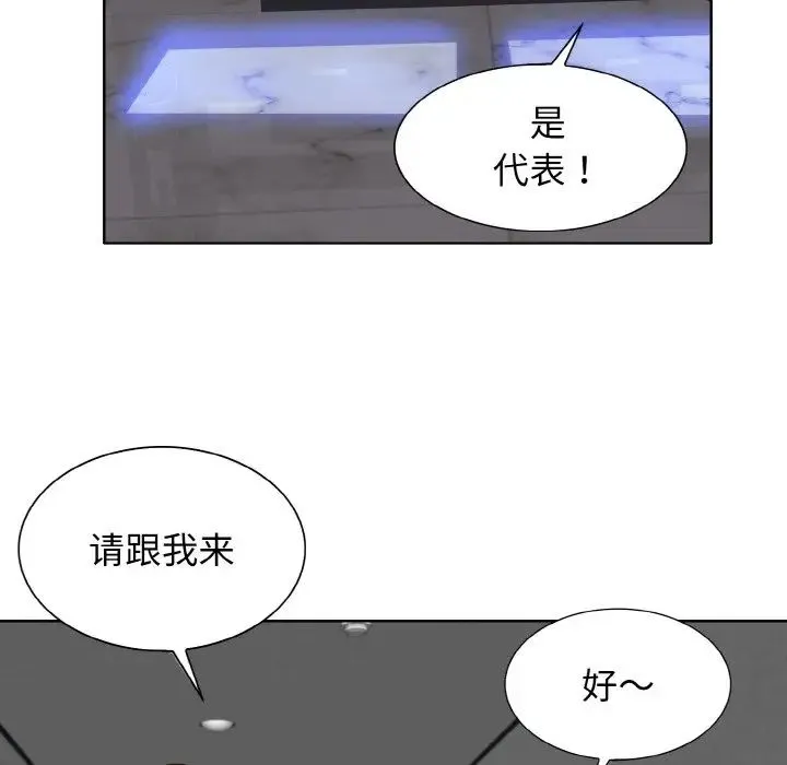 一杆入洞 第2话 第77页