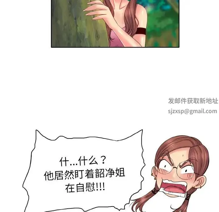 一杆入洞 第2话 第104页
