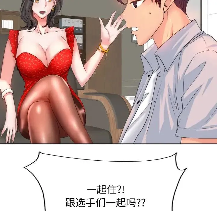 一杆入洞 第2话 第72页