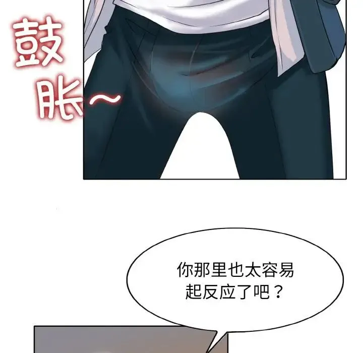 一杆入洞 第2话 第91页