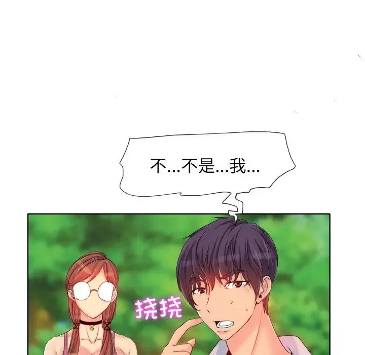 一杆入洞 第2话 第15页