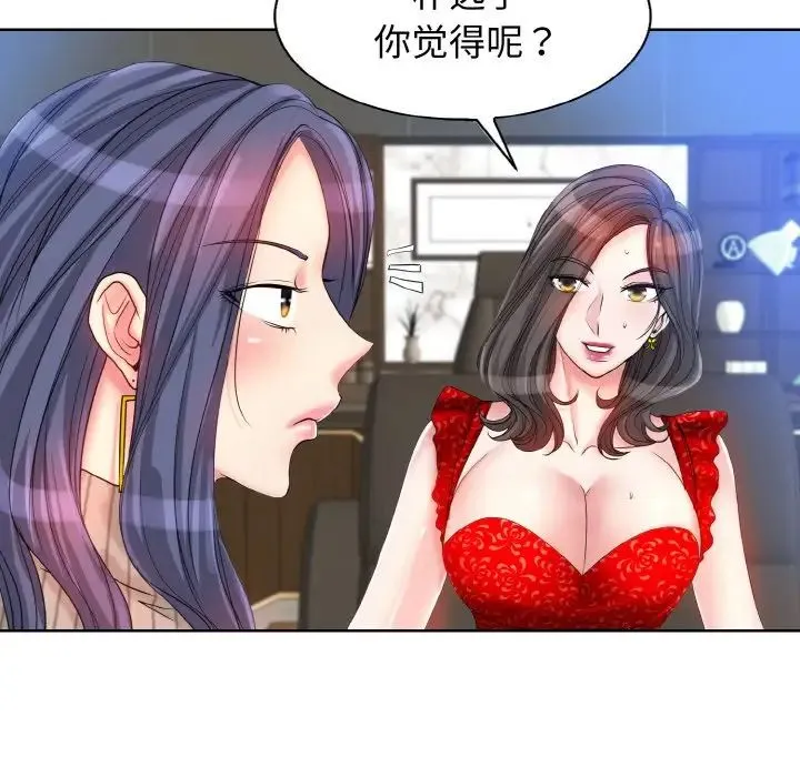 一杆入洞 第2话 第48页