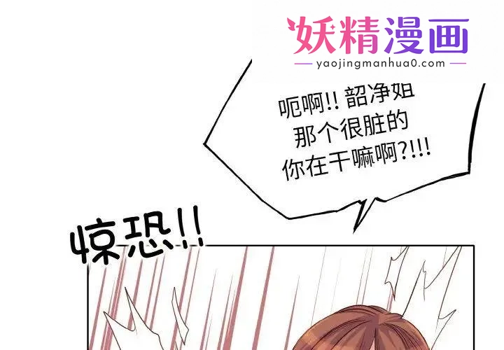 一杆入洞 第2话 第1页